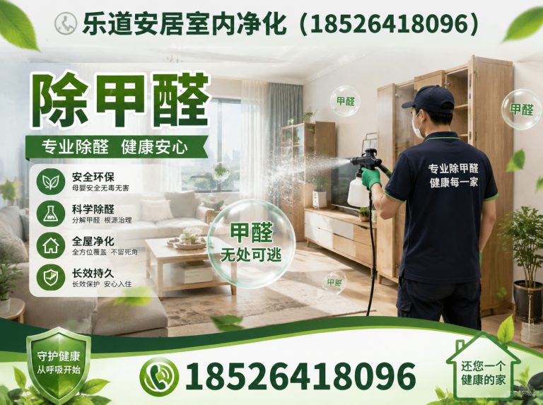 宁河区甲醛检测展示图
